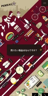 ピネアルのLPデザイン（企業・会社・お店／ベージュ系／マンガ・イラスト系）スマホ版