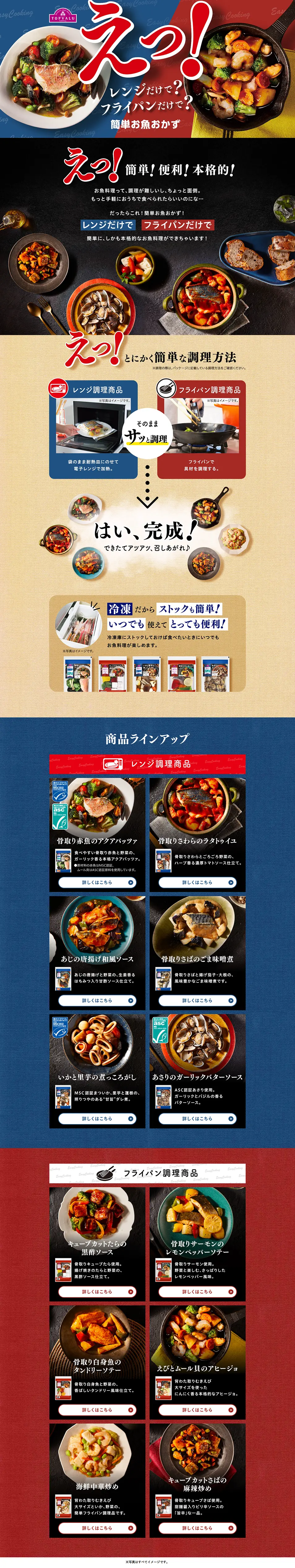 Easy Fish Dishes LP design (Retort / Instant / Shades of blue / Lively type) PC version