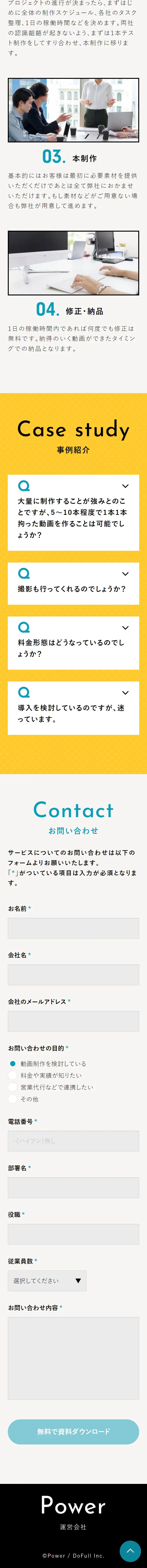 Power LP design (Design, Apps, Systems / Orange tones / Manga) Mobile version