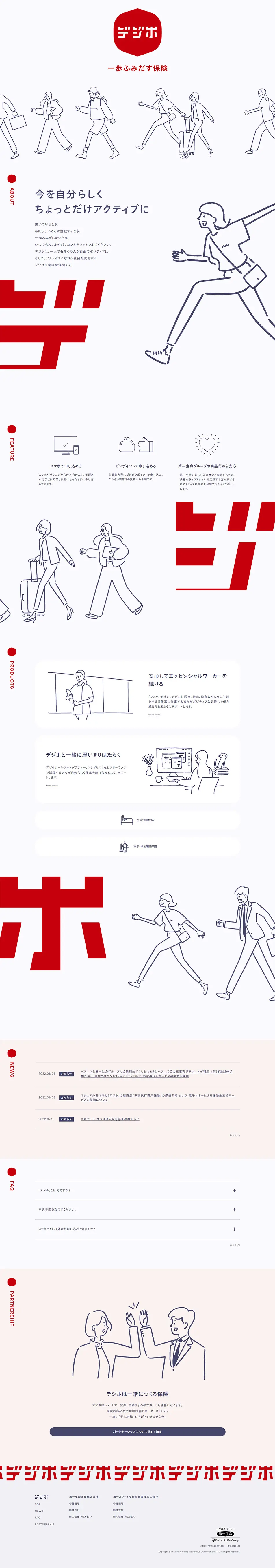Digiho LP design (Insurance, Finance, Credit / Red tones / Arts) PC version