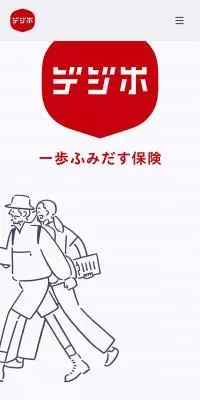 デジホのLPデザイン（保険・金融・クレジット／レッド系／アート・芸術系）スマホ版