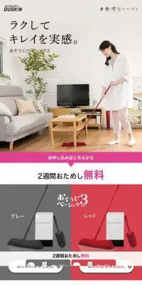 おそうじベーシック3のLPデザイン（洗剤・洗濯・掃除用品／ホワイト系／シンプル系）PC版