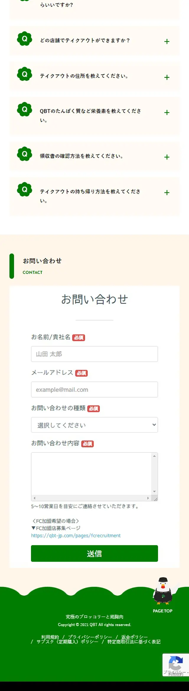 Ultimate Broccoli and Chicken Breast QBT LP design (Meat and Meat Products / Beige tones / Cute style) Mobile version