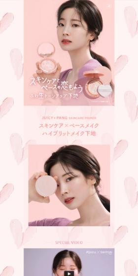 A'pieu Juicy-Pang Skincare Primer LP design (Cosmetics, makeup, and contact lenses / Pink shades / Cute style) Mobile version