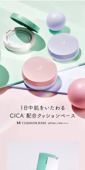 ミシャ　MクッションベースのLPデザイン（コスメ・化粧品・コンタクトレンズ／グリーン系／爽やか系）スマホ版