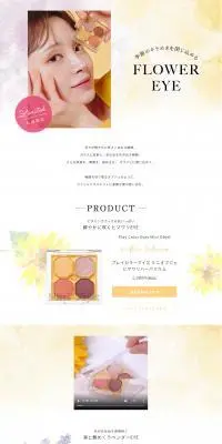 プレイカラーアイズ ミニオブジェのLPデザイン（コスメ・化粧品・コンタクトレンズ／オレンジ系／かっこいい系）PC版