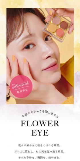 Play Color Eyes Mini Objet LP design (Cosmetics, makeup, and contact lenses / Orange tones / Cool style) Mobile version