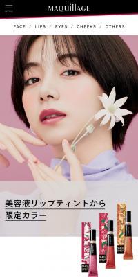 ドラマティックリップティント