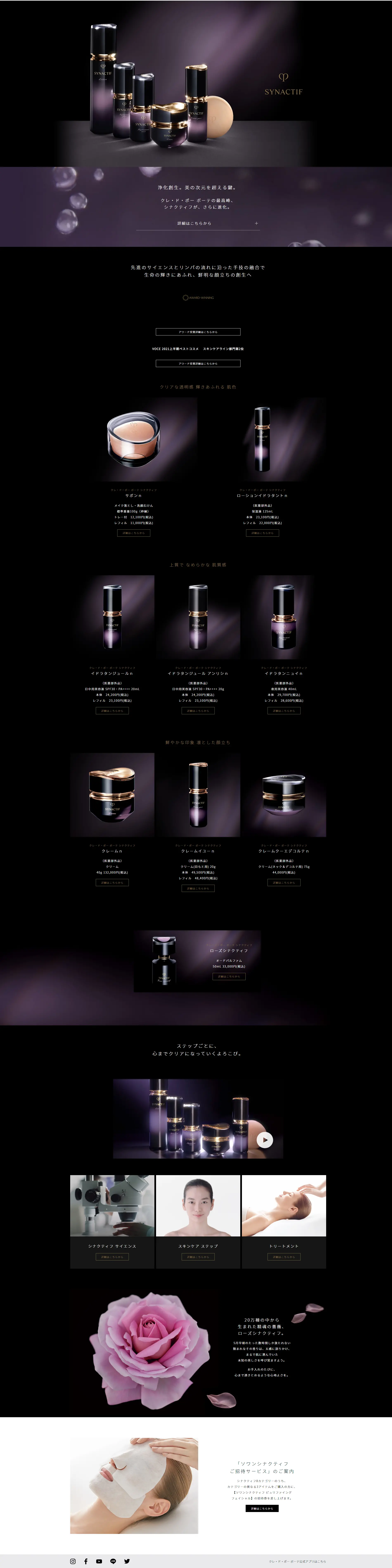 Clé de Peau Beauté Synactif LP design (Cosmetics, makeup, and contact lenses / Purples / Luxury and celebrity) PC version