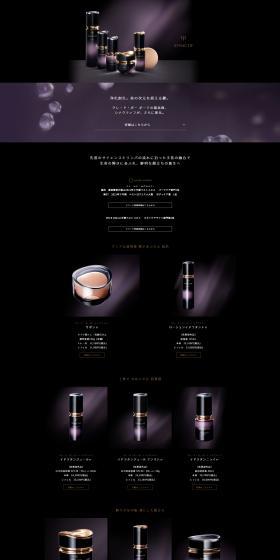 Clé de Peau Beauté Synactif LP design (Cosmetics, makeup, and contact lenses / Purples / Luxury and celebrity) Mobile version
