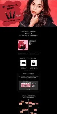 ケイト　リップモンスターのLPデザイン（コスメ・化粧品・コンタクトレンズ／ブラック系／かっこいい系）PC版