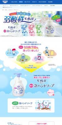 薬用　泡ハンドソープ
