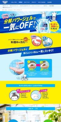 キッチンハンドジェルソープ