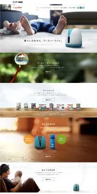 アース　ノーマットのLPデザイン（応急手当・保護用品）PC版