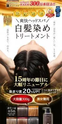 【初回1,500円OFF】＜定期コース＞レフィーネ ボタニカル ヘッドスパ トリートメントカラー R4のLPデザイン（スキンケア・ボディケア・ヘアケア／ホワイト系／シンプル系）PC版
