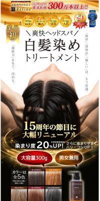 [1,500 yen OFF for First-time Purchase] <Subscription Course> Refine Botanical Head Spa Treatment Color R4