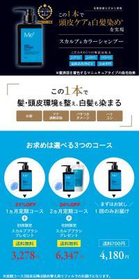 Scalp & Color Shampoo