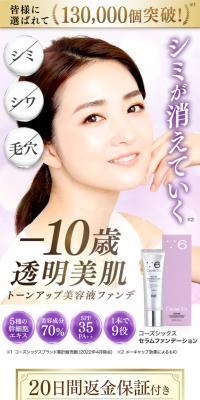Cause Six Serum Foundation