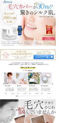SELFUTURE Silky Cover Oil Block