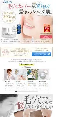 セルフューチャーシルキーカバーオイルブロックのLPデザイン（スキンケア・ボディケア・ヘアケア／ホワイト系／キレイ系）スマホ版