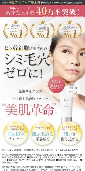 lujo Foundation (Subscription) LP design (Cosmetics, makeup, and contact lenses / White-based / Refined style) Mobile version