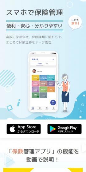 Insurance Management App LP design (Insurance, Finance, Credit / Shades of blue / Trust and Safety) Mobile version