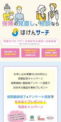Hoken Search