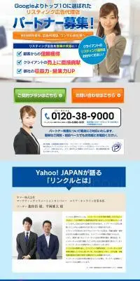リスティング広告のLPデザイン（広告運用／ブルー系／信頼・安心系）PC版