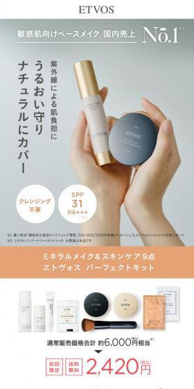 EtoVOS Perfect Kit LP design (Skincare, Bodycare, Haircare / White-based / Natural style) Mobile version