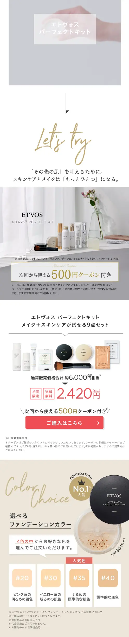 EtoVOS Perfect Kit LP design (Skincare, Bodycare, Haircare / White-based / Natural style) Mobile version