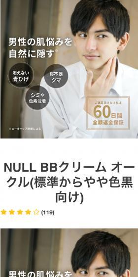 NULLBB Cream LP design (Skincare, Bodycare, Haircare / White-based / Refreshing type) Mobile version