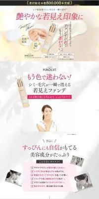 じぶん色お試し実感コースⅡのLPデザイン（スキンケア・ボディケア・ヘアケア／ホワイト系／キレイ系）スマホ版