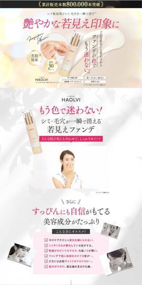 じぶん色お試し実感コースⅡのLPデザイン（スキンケア・ボディケア・ヘアケア／ホワイト系／キレイ系）スマホ版