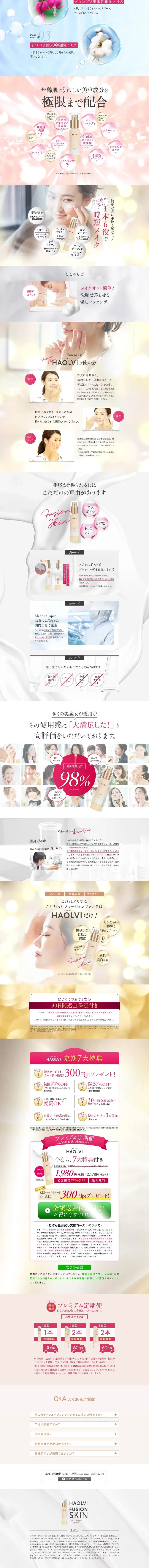 Discover Your Own Color Trial Experience Course II LP design (Skincare, Bodycare, Haircare / White-based / Refined style) Mobile version
