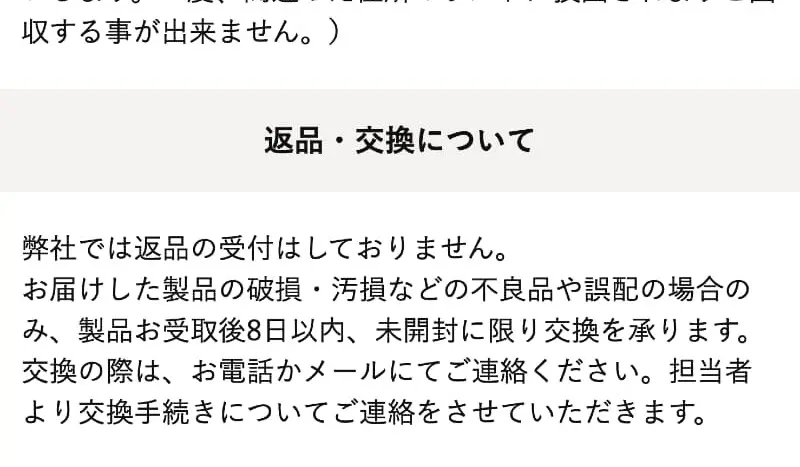 ナチュラグラッセ オンライン限定トライアルセットのLPデザイン（コスメ・化粧品・コンタクトレンズ／ホワイト系／キレイ系）PC版