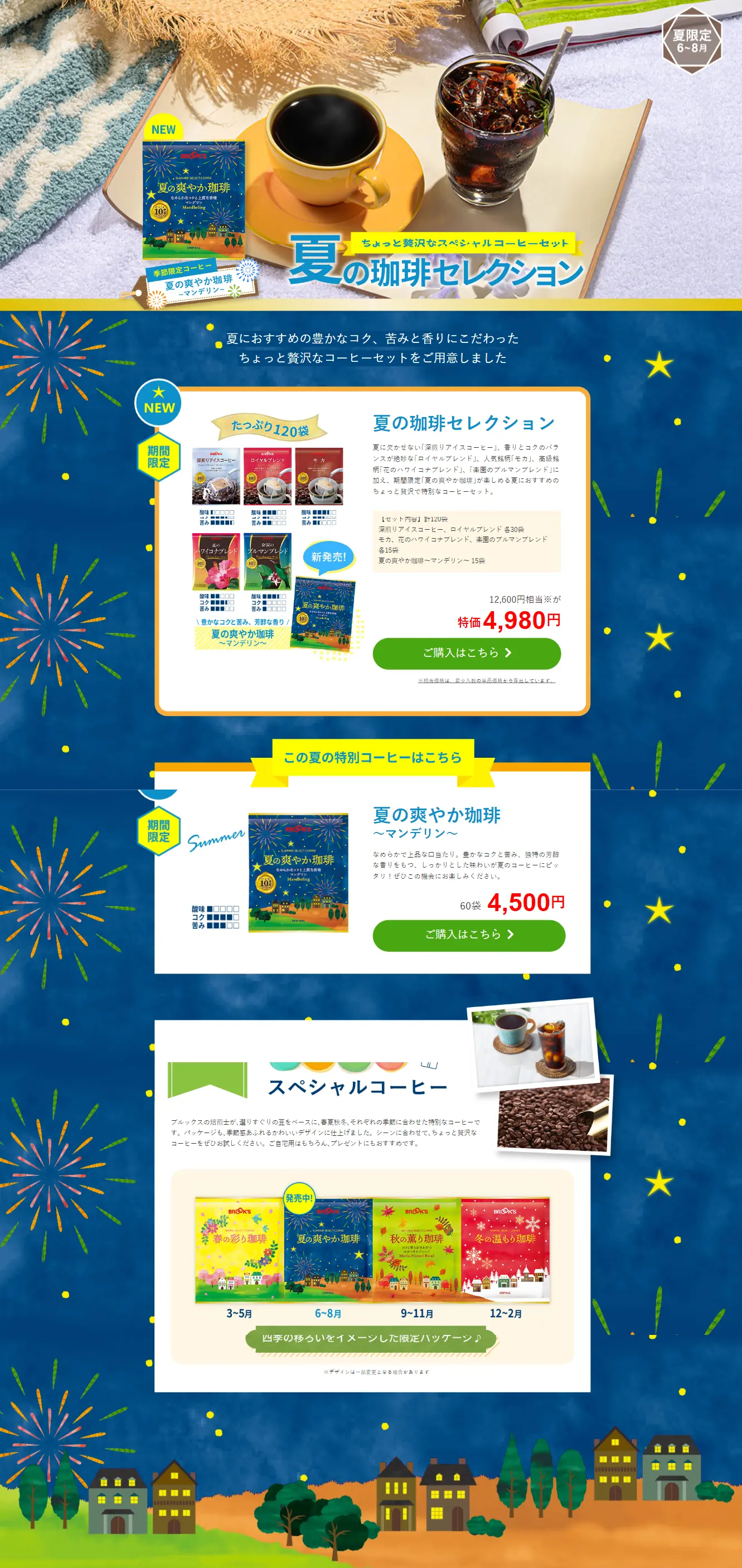 Summer Coffee Selection LP design (Green Tea, Black Tea, and Coffee / Shades of blue / Health and Wellness) PC version