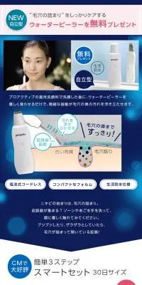 スマートセット 30日サイズのLPデザイン（スキンケア・ボディケア・ヘアケア／ブルー系／清潔系）PC版