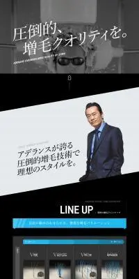バイタル増毛シリーズのLPデザイン（エステ・脱毛・増毛・整形／ブラック系／スタイリッシュ系）PC版