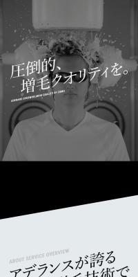 バイタル増毛シリーズ