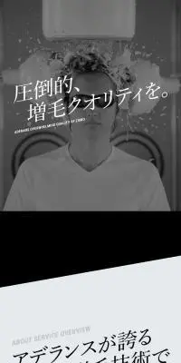 バイタル増毛シリーズのLPデザイン（エステ・脱毛・増毛・整形／ブラック系／スタイリッシュ系）スマホ版