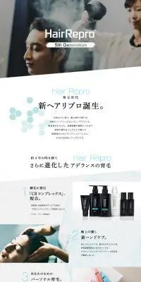 HairReproのLPデザイン（エステ・脱毛・増毛・整形／ホワイト系／清潔系）PC版