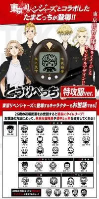 東京リベンジャーズ　とうりべっち 特攻服ver.のLPデザイン（玩具・ホビー・フィギュア／ホワイト系／スタイリッシュ系）PC版