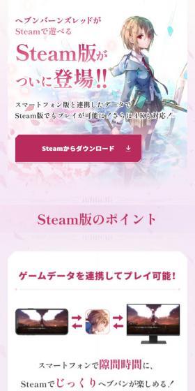 ヘブンバーンズレッドのLPデザイン（ゲームソフト・機器／パープル系／かっこいい系）スマホ版