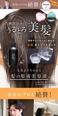 トリコレのLPデザイン（スキンケア・ボディケア・ヘアケア／ベージュ系／清潔系）PC版