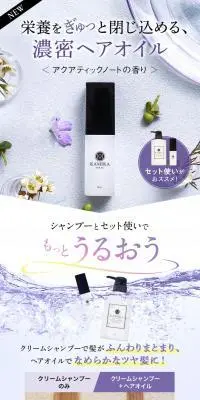 KAMIKA ヘアオイルのLPデザイン（スキンケア・ボディケア・ヘアケア／パープル系／清潔系）PC版