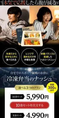 ナッシュの冷凍弁当のLPデザイン（惣菜・おかず・料理／ブラック系／スタイリッシュ系）PC版
