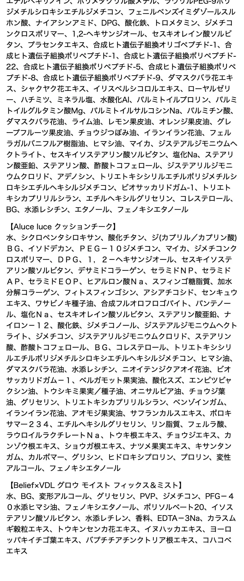 PLACENTIST クッションファンデーションセット【WEB初回限定】のLPデザイン（コスメ・化粧品・コンタクトレンズ／ホワイト系／キレイ系）スマホ版