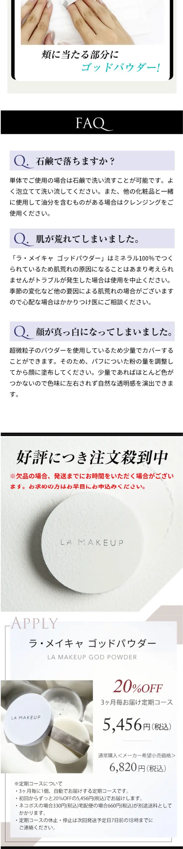 La Meicha God Powder LP design (Cosmetics, makeup, and contact lenses / White-based / Refined style) Mobile version