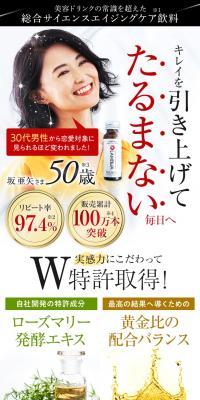 ラメリアプレミアムお試し3本セットのLPデザイン（美容食品・美容ドリンク・サプリメント／ホワイト系／キレイ系）スマホ版