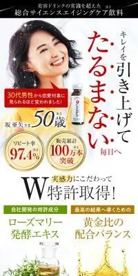 ラメリアプレミアムお試し3本セットのLPデザイン（美容食品・美容ドリンク・サプリメント／ホワイト系／キレイ系）スマホ版